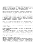 2025 한화솔루션 [큐셀] HR(조직문화노무) 자기소개서 자소서 및 면접질문-2