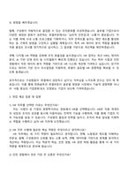 2025 한화솔루션 [큐셀] HR(조직문화노무) 자기소개서 자소서 및 면접질문-3