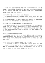 2025 한화솔루션 [큐셀] HR(조직문화노무) 자기소개서 자소서 및 면접질문-4