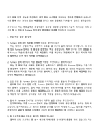 2025 한화솔루션 (큐셀) 장비개발(Furnace) 자기소개서 자소서와 면접-3