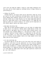 프랙티컬스트래티지 (마케팅AE) 자기소개서 지원서와 면접자료-2