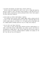 프랙티컬스트래티지 (마케팅AE) 자기소개서 지원서와 면접자료-4