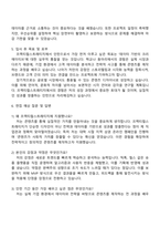 2025 프랙티컬스트래티지 콘텐츠 디자이너(인턴) 자기소개서 자소서 면접-3