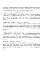 2025 프랙티컬스트래티지 콘텐츠 디자이너(인턴) 자기소개서 자소서 면접-4