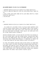 2025 율촌화학 품질관리 자기소개서 자소서 및 면접질문답변-1