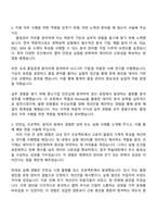 2025 율촌화학 품질관리 자기소개서 자소서 및 면접질문답변-2