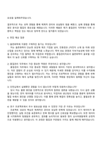 2025 율촌화학 품질관리 자기소개서 자소서 및 면접질문답변-3