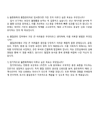 2025 율촌화학 품질관리 자기소개서 자소서 및 면접질문답변-4