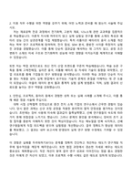 율촌화학 (전지소재개발) 자기소개서 지원서-2