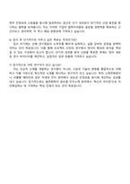 율촌화학 (전지소재개발) 자기소개서 지원서-4