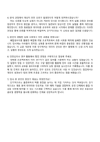 율촌화학 재료분석 자기소개서-4