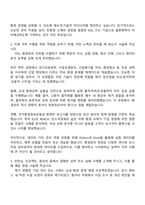 2025 율촌화학 환경관리 자기소개서 지원서와 면접-2