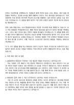 2025 율촌화학 환경관리 자기소개서 지원서와 면접-3