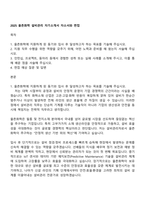 2025 율촌화학 설비관리 자기소개서 자소서와 면접-1