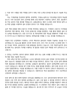 2025 율촌화학 설비관리 자기소개서 자소서와 면접-2