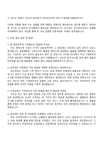 2025 율촌화학 설비관리 자기소개서 자소서와 면접-3