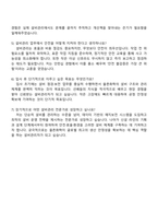 2025 율촌화학 설비관리 자기소개서 자소서와 면접-4