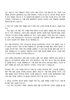 율촌화학 필름소재개발 자기소개서-2