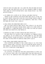 율촌화학 필름소재개발 자기소개서-4