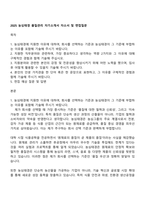 2025 농심태경 품질관리 자기소개서 자소서 및 면접질문-1