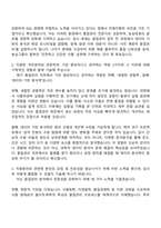 2025 농심태경 품질관리 자기소개서 자소서 및 면접질문-2