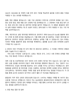 2025 농심태경 품질관리 자기소개서 자소서 및 면접질문-3
