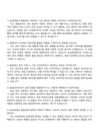 2025 농심태경 품질관리 자기소개서 자소서 및 면접질문-4