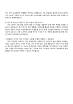 2025 농심태경 품질관리 자기소개서 자소서 및 면접질문-5