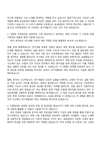 2025 농심태경 (연구개발) 자기소개서 지원서-2