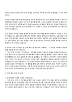 2025 농심태경 (연구개발) 자기소개서 지원서-3