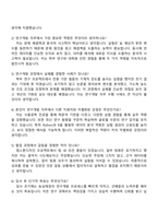 2025 농심태경 (연구개발) 자기소개서 지원서-4