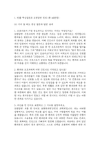 [건국대학교병원 간호사 면접 완벽 가이드] 건국대학교병원 간호사 면접 실전 경험 기반 핵심 전략과 건국대학교병원 간호사 면접기출 60문항 정리-3