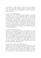 [건국대학교병원 간호사 면접 완벽 가이드] 건국대학교병원 간호사 면접 실전 경험 기반 핵심 전략과 건국대학교병원 간호사 면접기출 60문항 정리-4
