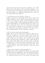 [건국대학교병원 간호사 면접 완벽 가이드] 건국대학교병원 간호사 면접 실전 경험 기반 핵심 전략과 건국대학교병원 간호사 면접기출 60문항 정리-5