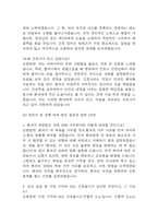 [건국대학교병원 간호사 면접 완벽 가이드] 건국대학교병원 간호사 면접 실전 경험 기반 핵심 전략과 건국대학교병원 간호사 면접기출 60문항 정리-6