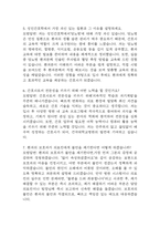 [건국대학교병원 간호사 면접 완벽 가이드] 건국대학교병원 간호사 면접 실전 경험 기반 핵심 전략과 건국대학교병원 간호사 면접기출 60문항 정리-8