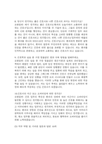 [건국대학교병원 간호사 면접 완벽 가이드] 건국대학교병원 간호사 면접 실전 경험 기반 핵심 전략과 건국대학교병원 간호사 면접기출 60문항 정리-9