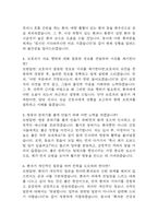 [건국대학교병원 간호사 면접 완벽 가이드] 건국대학교병원 간호사 면접 실전 경험 기반 핵심 전략과 건국대학교병원 간호사 면접기출 60문항 정리-14