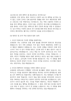 [건국대학교병원 간호사 면접 완벽 가이드] 건국대학교병원 간호사 면접 실전 경험 기반 핵심 전략과 건국대학교병원 간호사 면접기출 60문항 정리-16