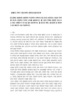 방통대 2학기 중간과제 장애인상담과교육 15p-1