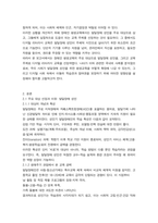 방통대 2학기 중간과제 장애인상담과교육 15p-2