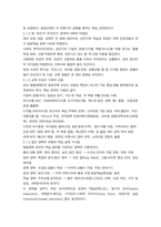 방통대 2학기 중간과제 장애인상담과교육 15p-3