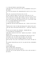 방통대 2학기 중간과제 장애인상담과교육 15p-4