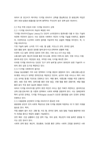 방통대 2학기 중간과제 장애인상담과교육 15p-5