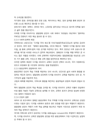 방통대 2학기 중간과제 장애인상담과교육 15p-6
