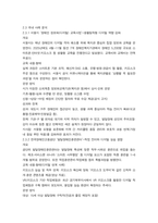 방통대 2학기 중간과제 장애인상담과교육 15p-7