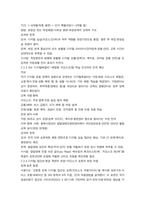 방통대 2학기 중간과제 장애인상담과교육 15p-8