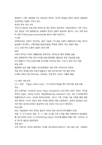 방통대 2학기 중간과제 장애인상담과교육 15p-9