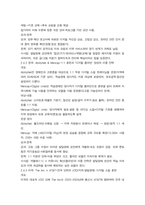 방통대 2학기 중간과제 장애인상담과교육 15p-10