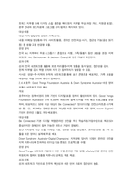 방통대 2학기 중간과제 장애인상담과교육 15p-11